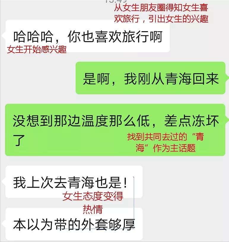 和女朋友开车的聊天记录的简单介绍