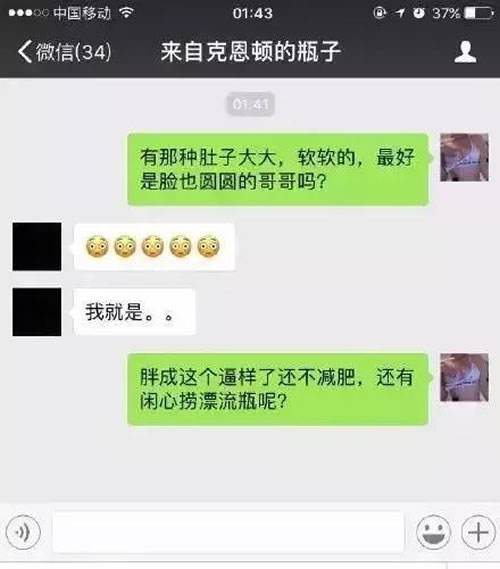 漂流瓶怎么删聊天记录(漂流瓶怎么删除扔出去的记录)