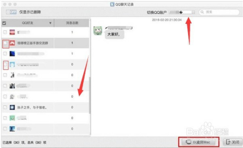 手机iosqq聊天记录(iphone聊天记录)
