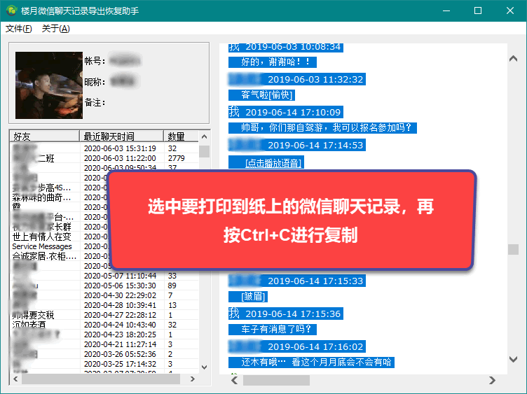 微信聊天记录打印出来(微信聊天记录打印出来可以作为法律证据吗)