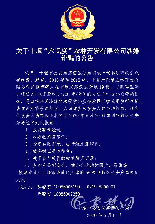 经侦会去查聊天记录吗(经侦查案会调微信聊天记录吗)