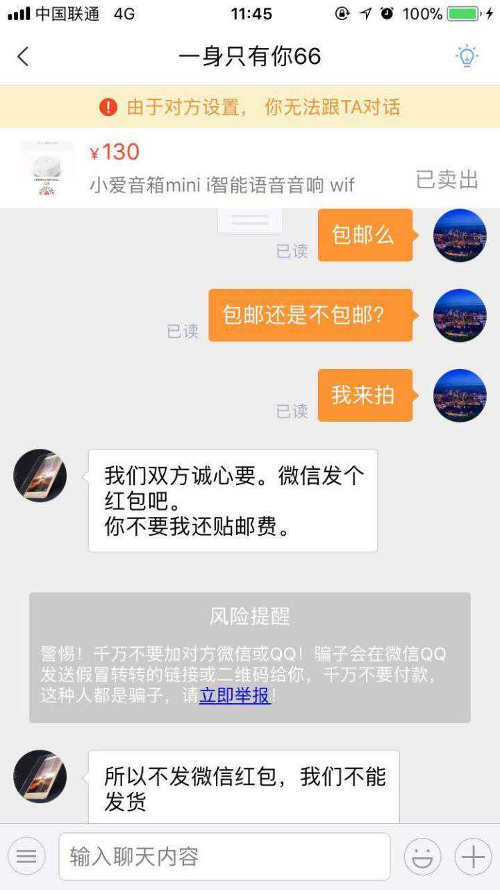 转转聊天记录看不了(转转聊天记录不小心删除怎么恢复)