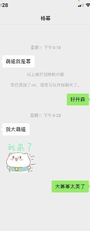 面试高情商聊天记录(女生高情商的相亲聊天记录)