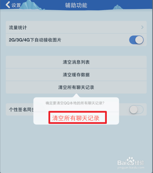 扣扣如何找回以前的聊天记录(扣扣里面怎么样找回以前的聊天记录)