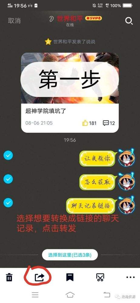 qq聊天记录顺序错了(聊天记录不是按时间排序)