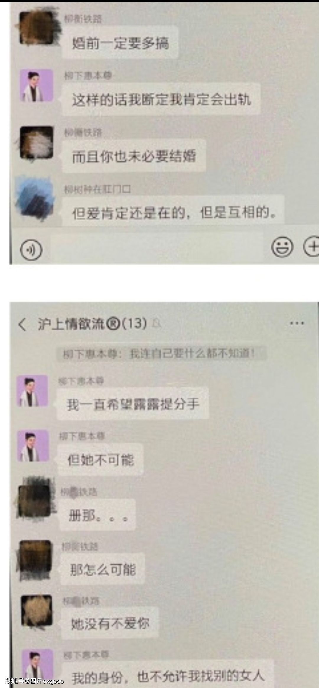 霍尊神秘男子音乐群聊天记录的简单介绍