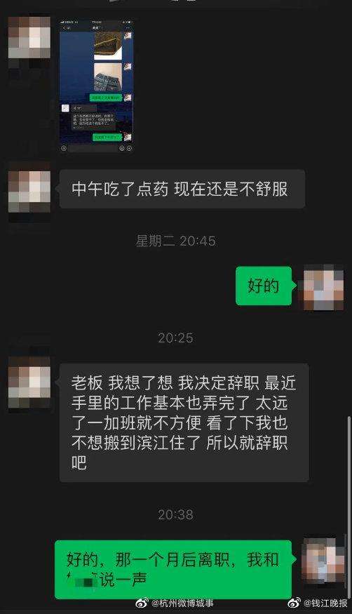 聊天记录离职有效么(在公司离职后有工作记录吗)