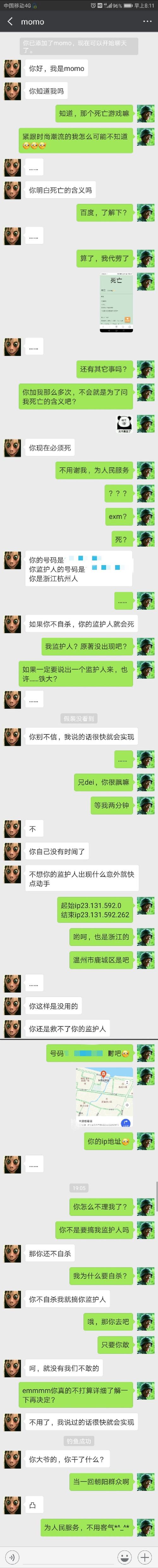 军人要删聊天记录么(当兵为什么要删除聊天记录)