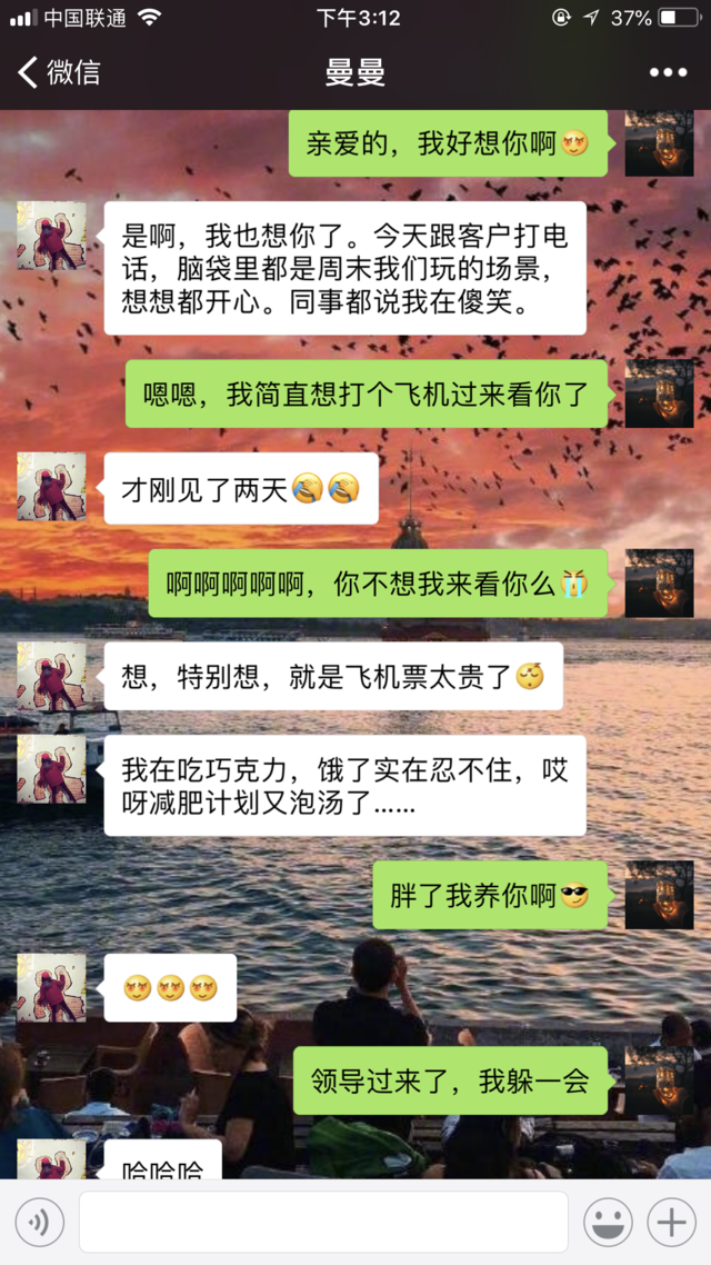 关于能把女朋友聊湿的聊天记录的信息