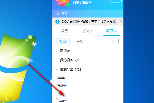 乐视qq聊天记录截长图(怎样截图聊天记录长图)