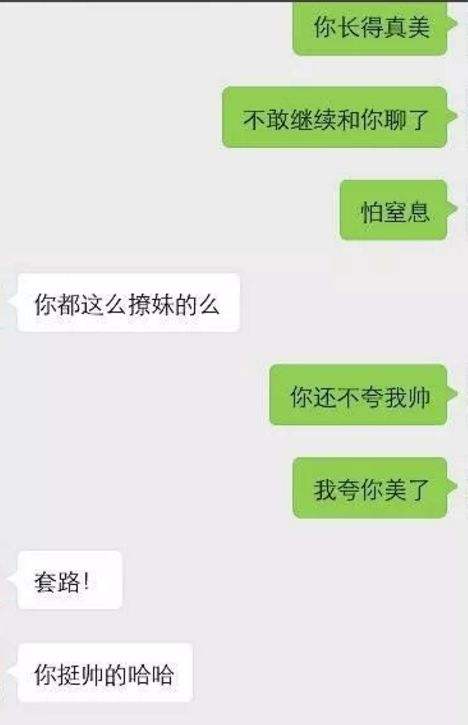 不认识如何跟妹子聊天记录(怎么和不认识的女孩子聊天记录)