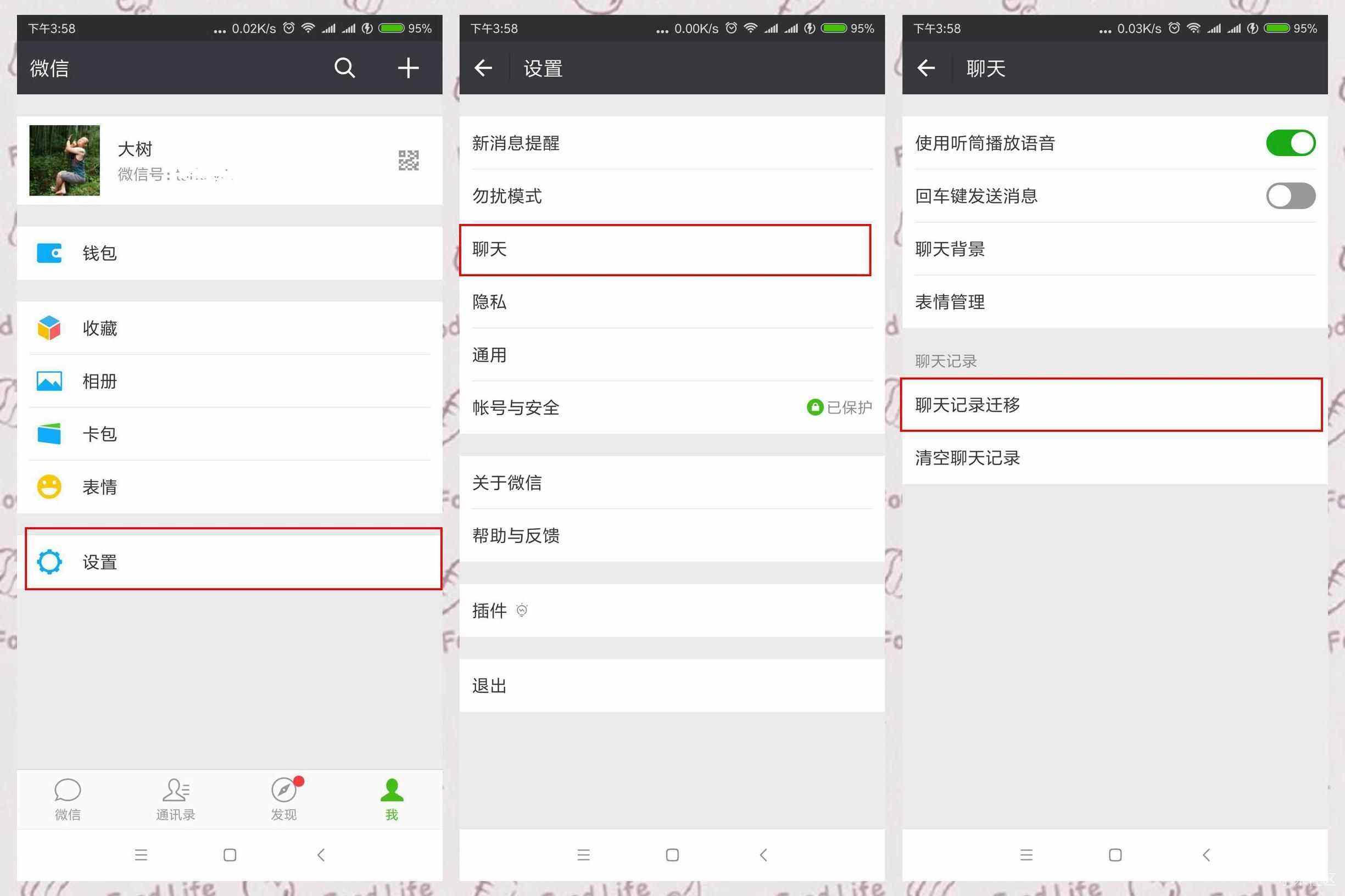 小米8微信聊天记录迁移闪退(小米10微信聊天记录迁移失败)