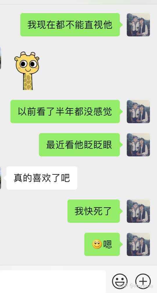 闺蜜不想谈恋爱的原因聊天记录的简单介绍