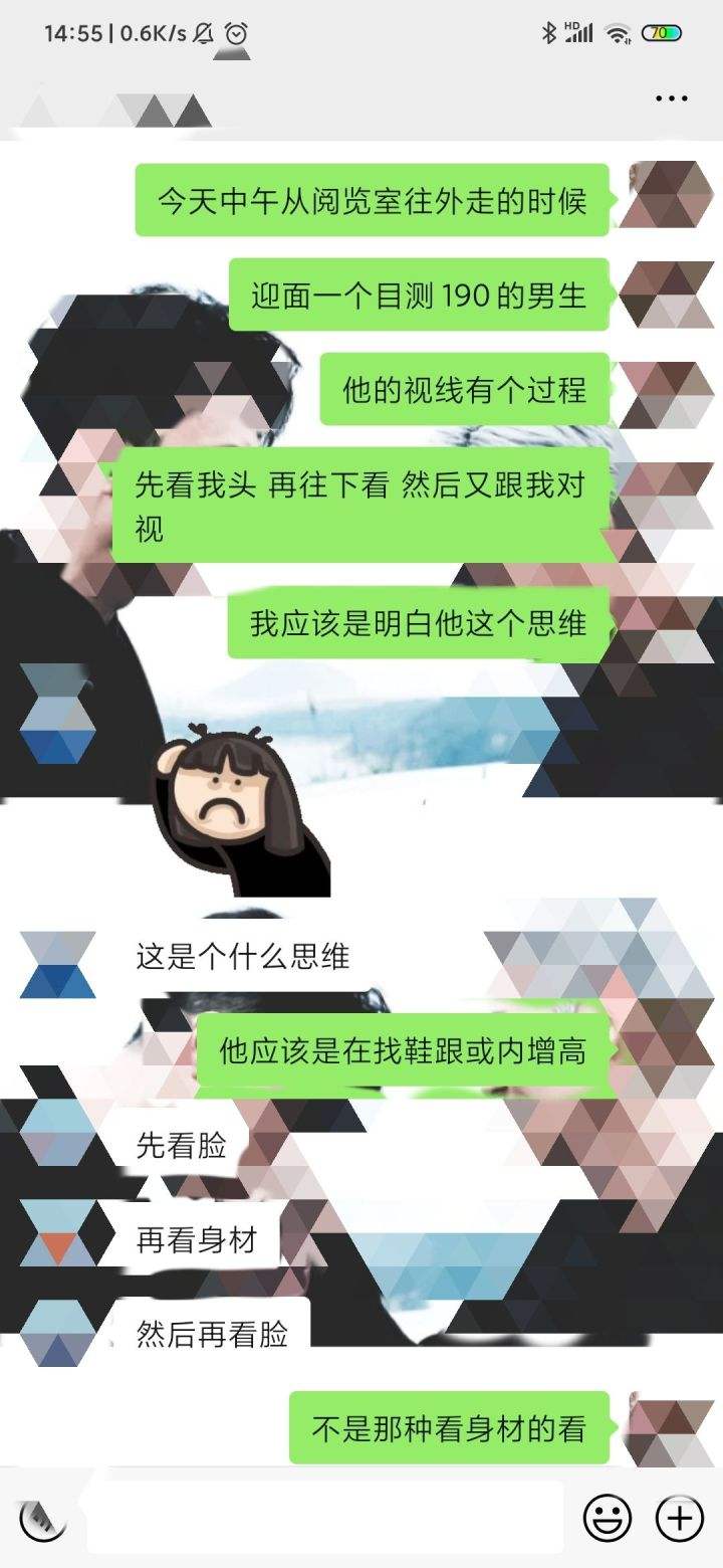 关于我的皮鞋好看吗聊天记录的信息