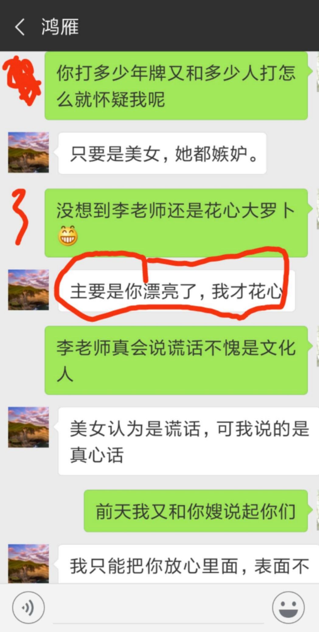 关于没有感觉到温暖的聊天记录的信息