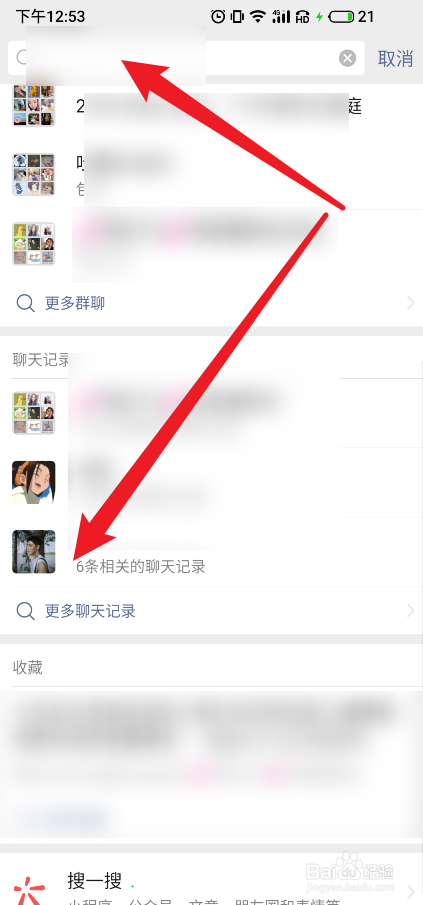 拉黑微信好友怎么找聊天记录(如何找回拉黑微信好友的聊天记录)