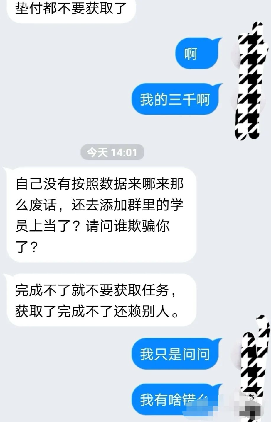 群聊天记录证据(群聊记录是怎么做出来的)