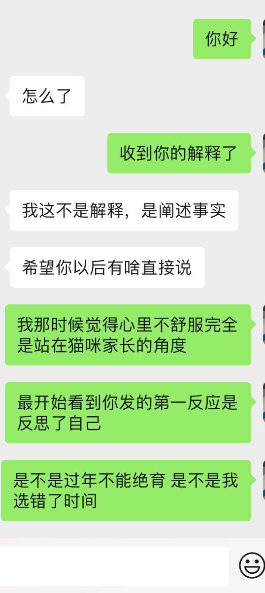 关于看到了同桌聊天记录的信息