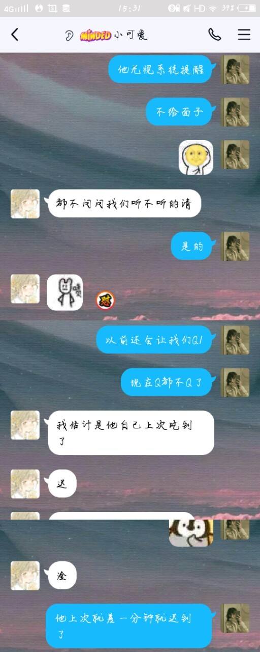 关于看到了同桌聊天记录的信息