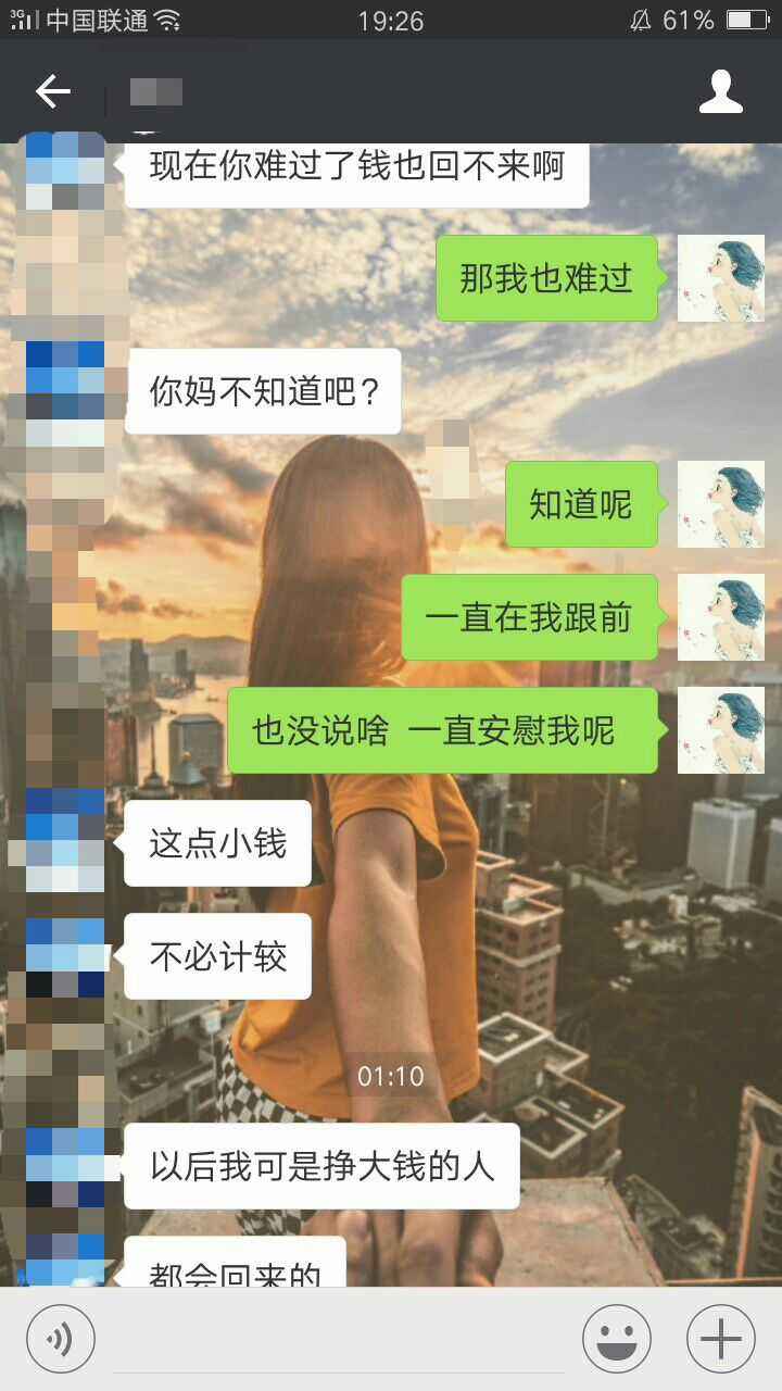 关于聊天记录_妈妈不在系里的信息