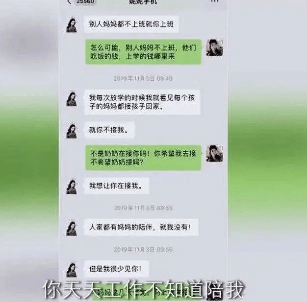 关于聊天记录_妈妈不在系里的信息