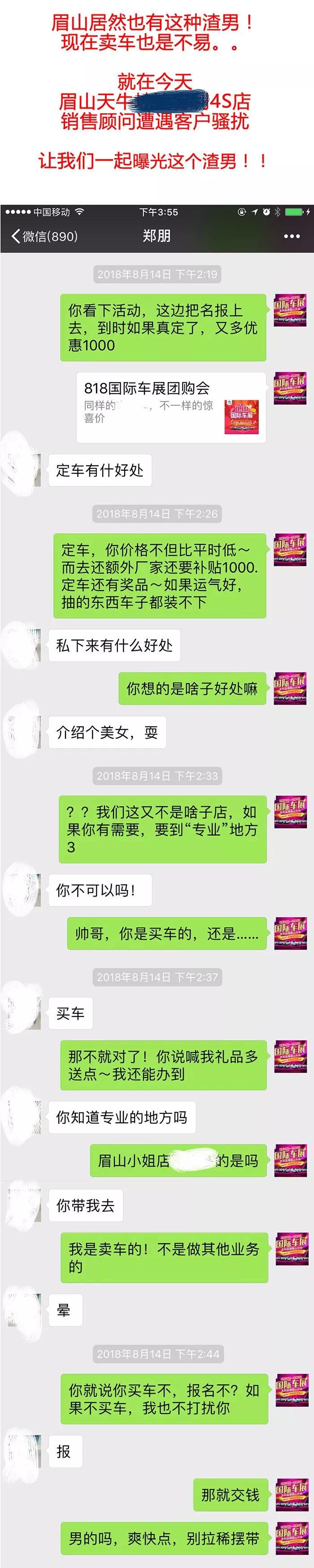 关于渣男的故事聊天记录的信息