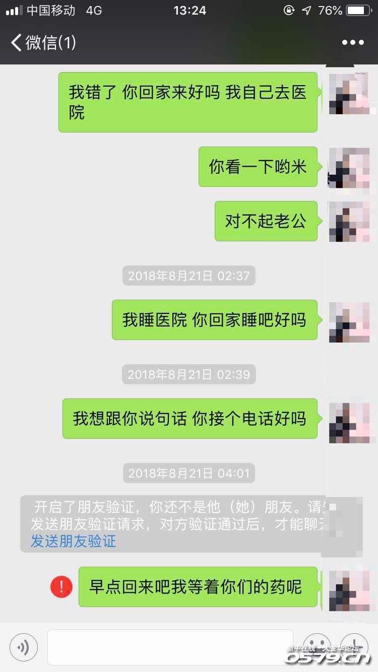 关于渣男的故事聊天记录的信息