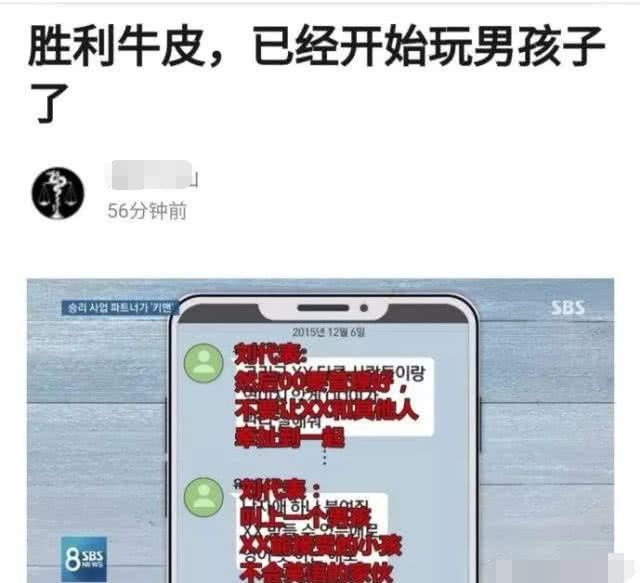 李俊英胜利聊天记录(郑俊英和胜利事件聊天记录)