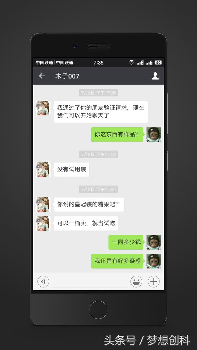 微商上面的微信聊天记录(微商把跟顾客的微信聊天记录)