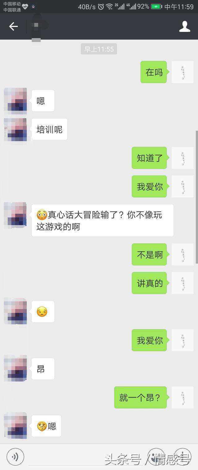 和前任聊天记录100张(前任的聊天记录应该删除么)