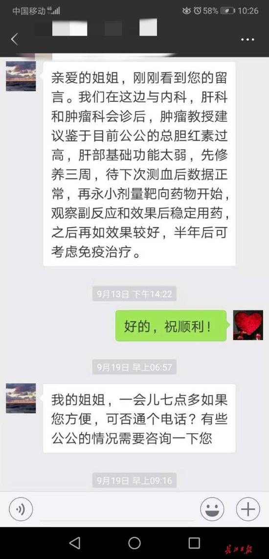 刘大夫和达仁的聊天记录的简单介绍