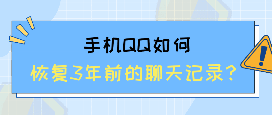 怎么能伪造之前的聊天记录(伪造的聊天记录可以辨别出来吗)