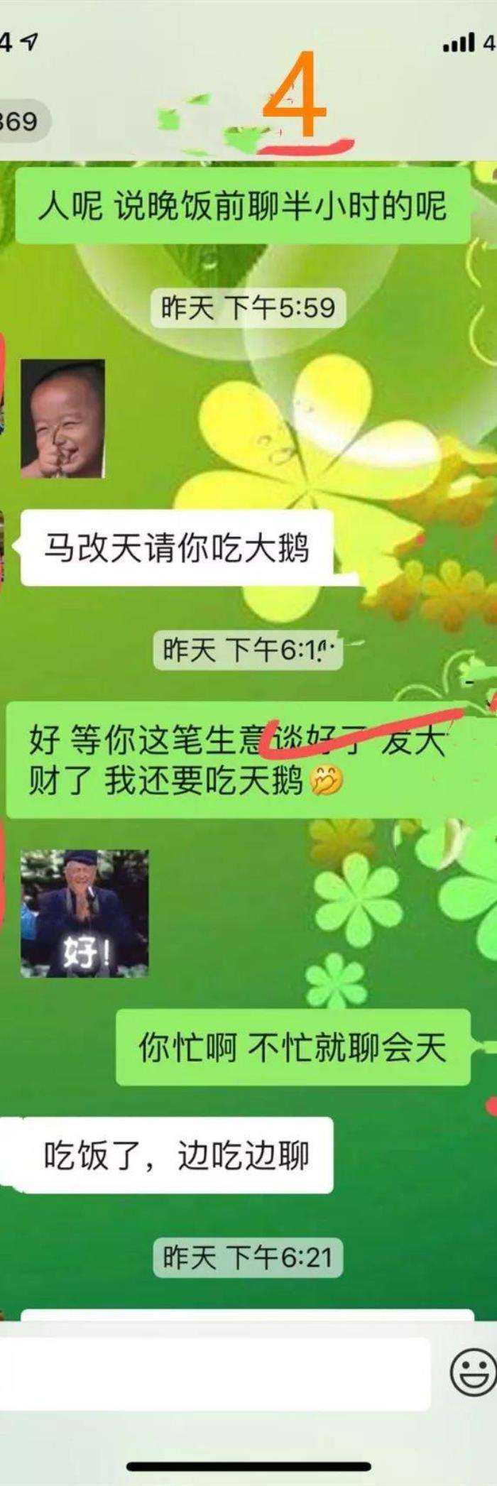 情感物语的聊天记录(恋爱物语怎么找回聊天记录)