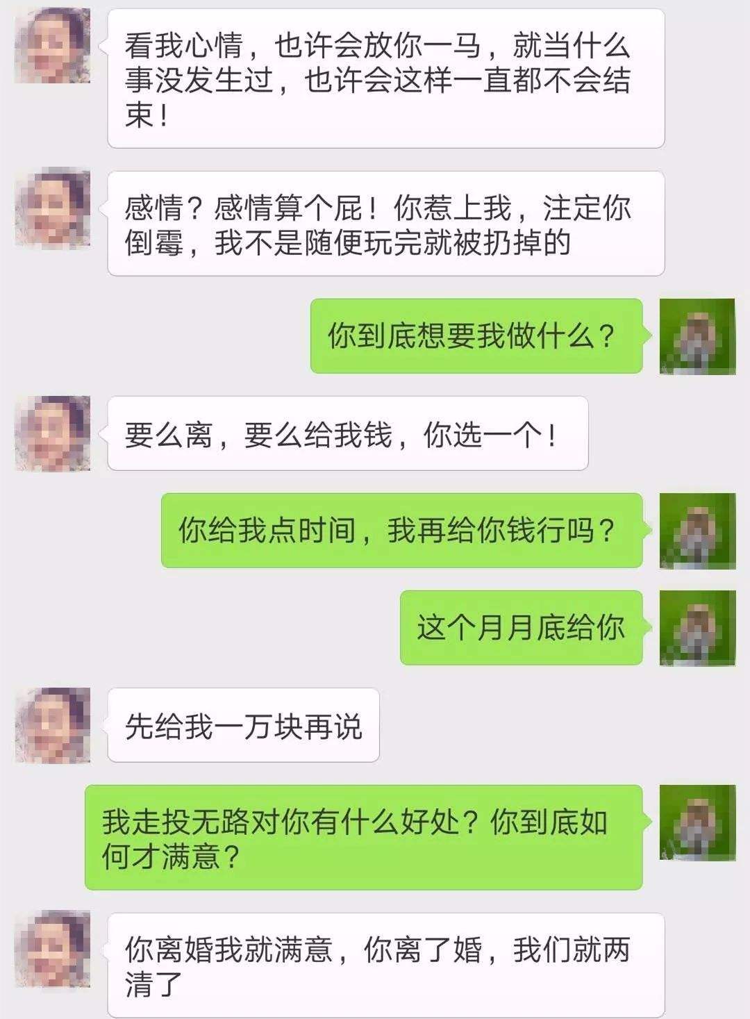 微信小三聊天记录图片(微信聊天记录查小三方法)