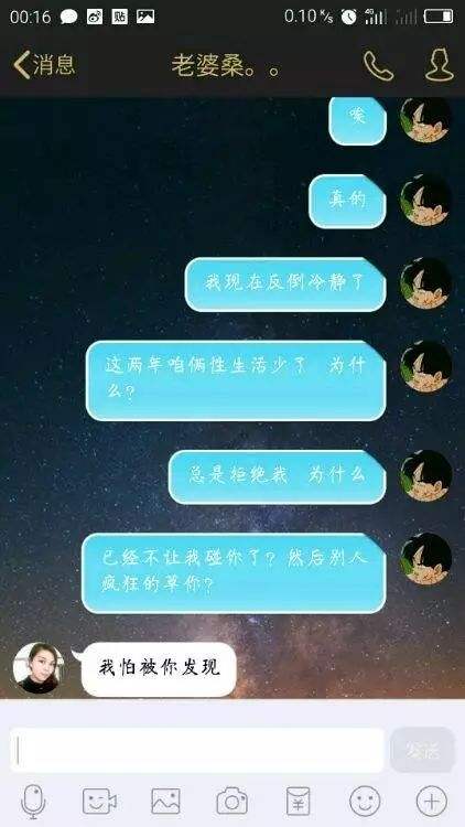 老婆出轨怀孕聊天记录(巳发现老婆出轨的聊天记录)