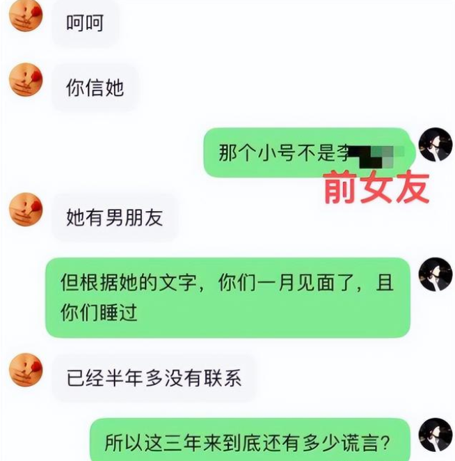 包含女生一般公布恋情的聊天记录的词条