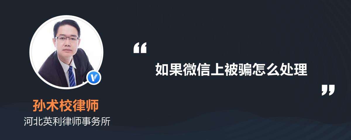 查微信聊天记录记录被骗(微信聊天记录查询是真的吗)