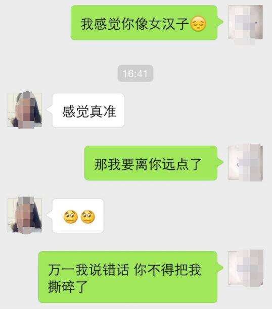 关于陌陌搞笑聊天记录截图的信息