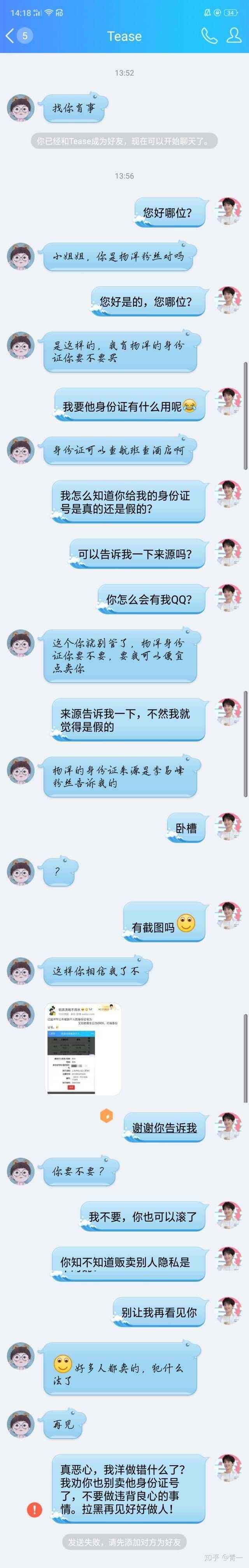 在空间发聊天记录犯法吗(私自发聊天记录算不算违法)