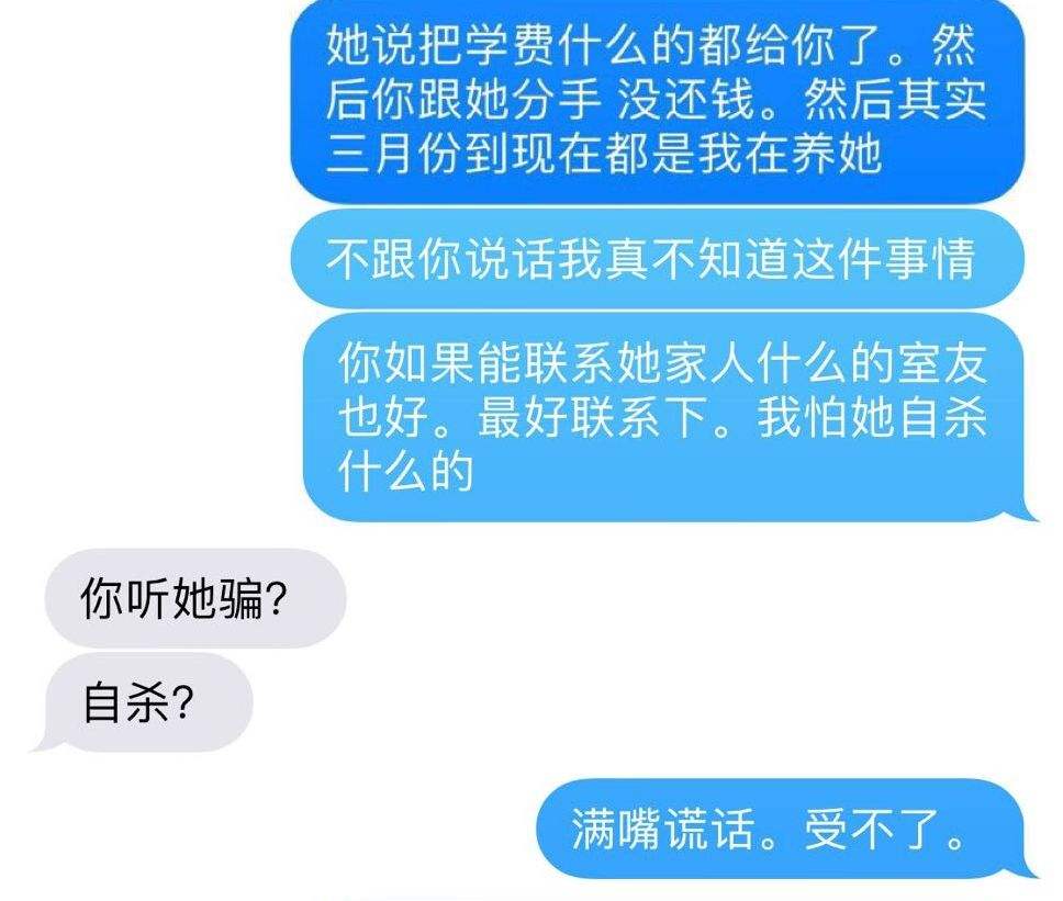 聊天记录女生骂前任(女朋友看到与前任的聊天记录)