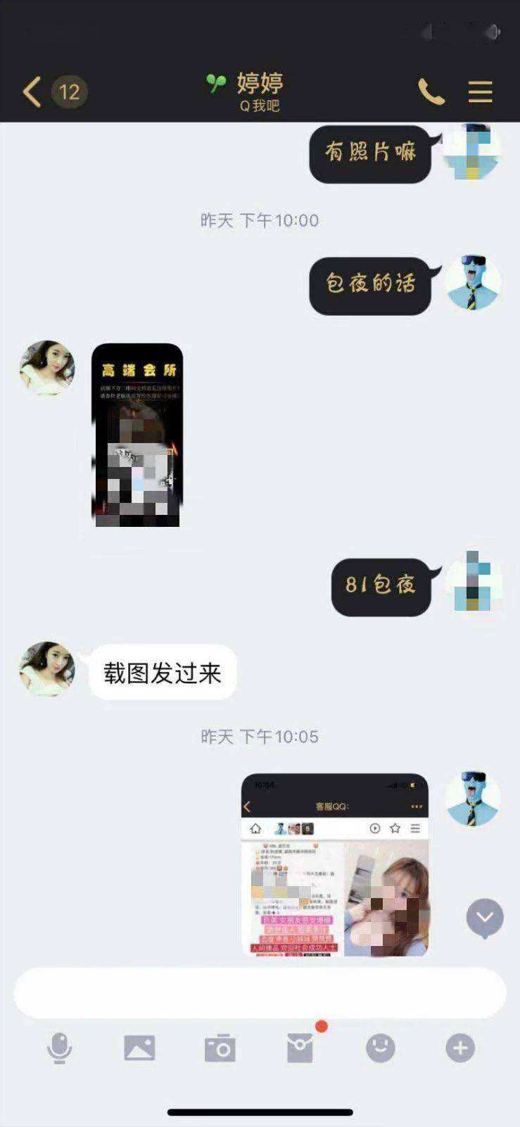 被骗了2500只有聊天记录(微信被骗了500多没有聊天记录怎么办)