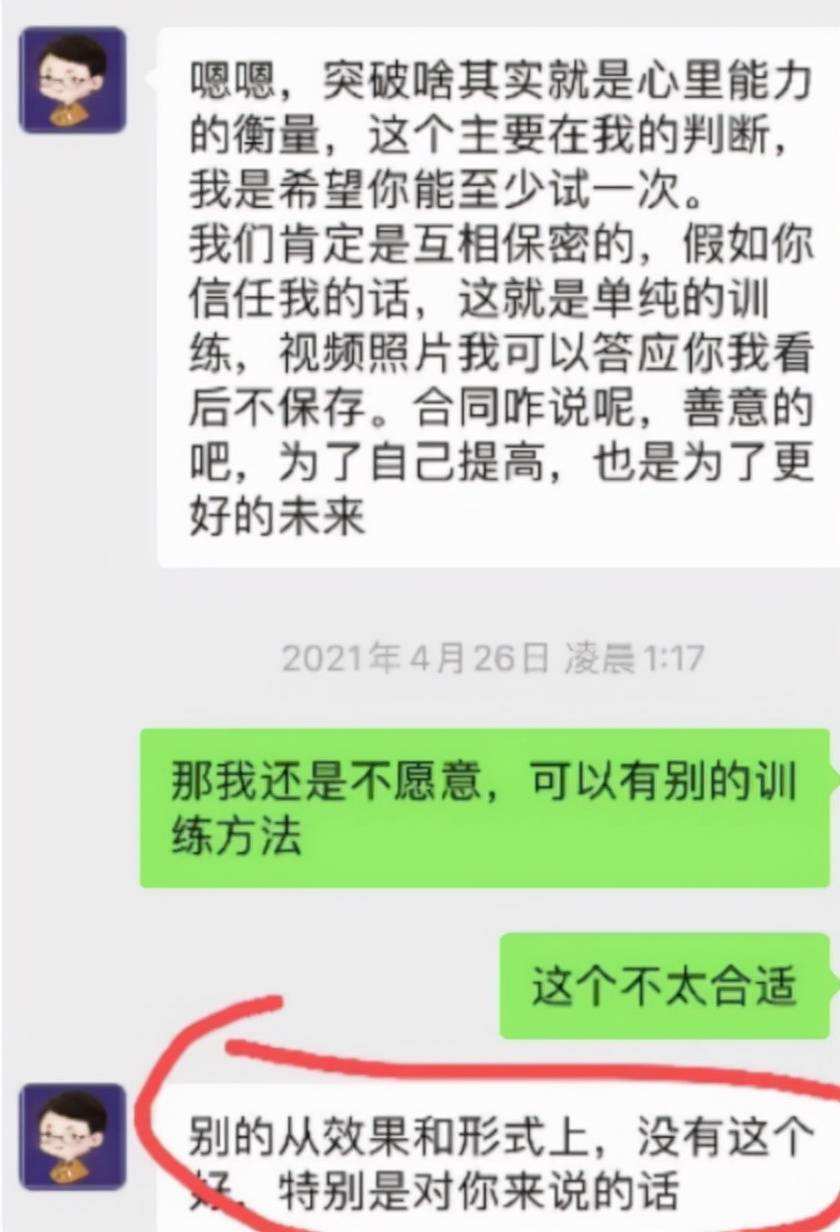 辅导员与女学生聊天记录(大学生辅导员和学生谈话记录)