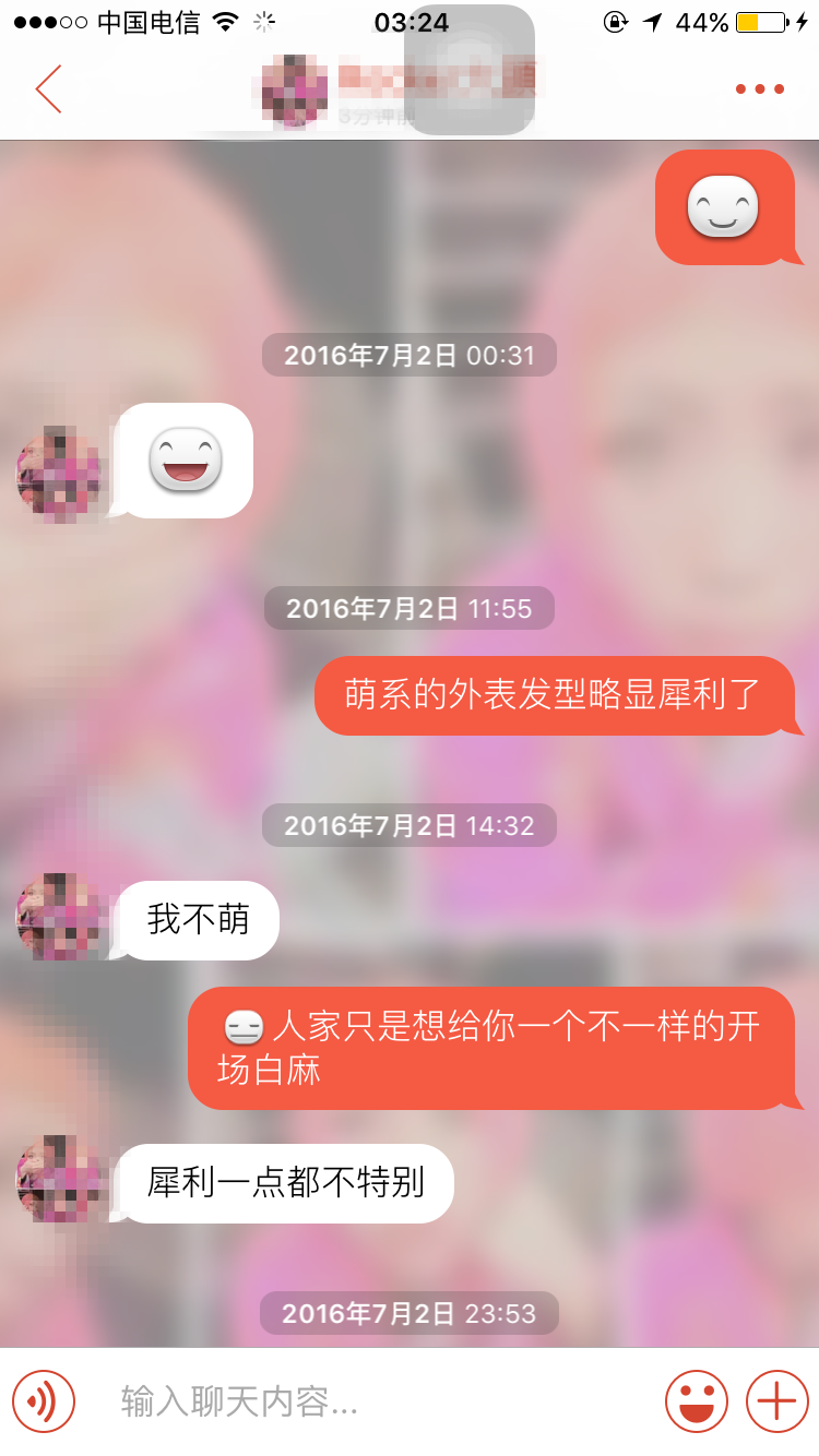 和探探的美女怎么聊天记录的简单介绍