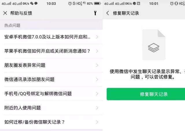 发微信聊天记录算隐私吗(微信聊天记录算不算个人隐私)