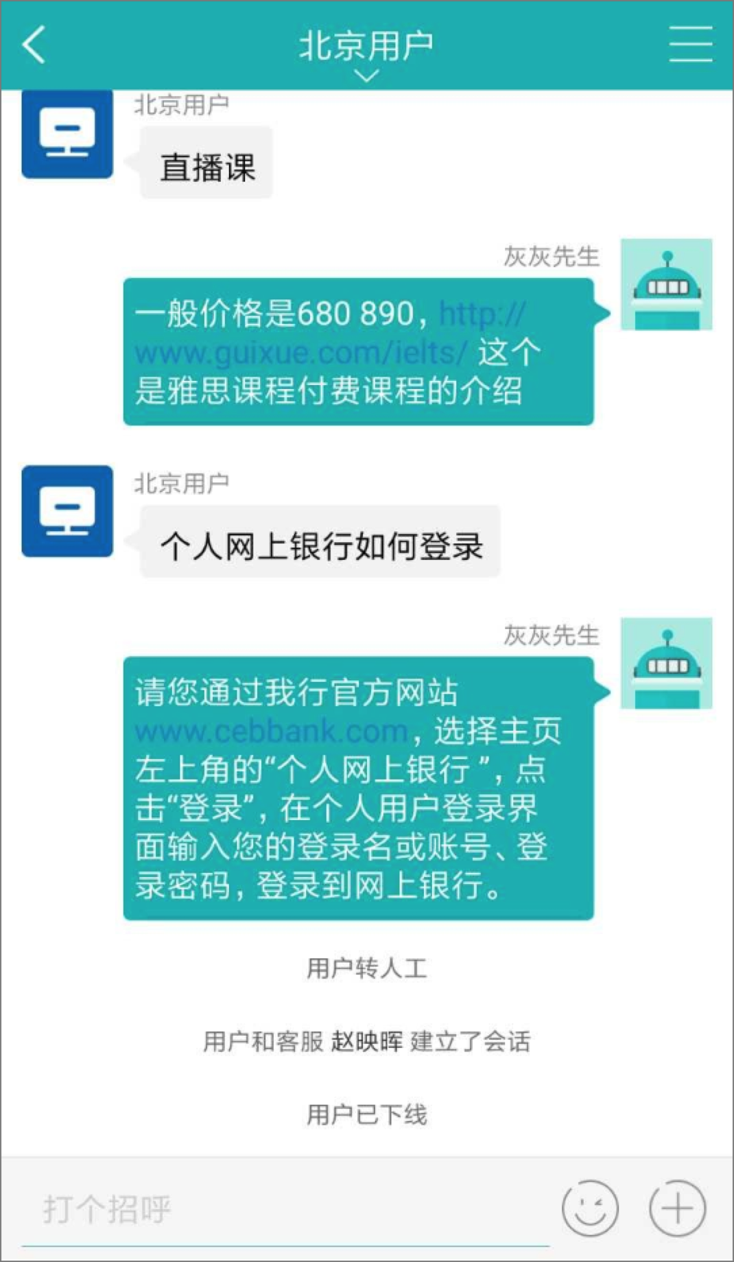 移动App客服聊天记录在哪(移动app的在线客服聊天记录能查吗)