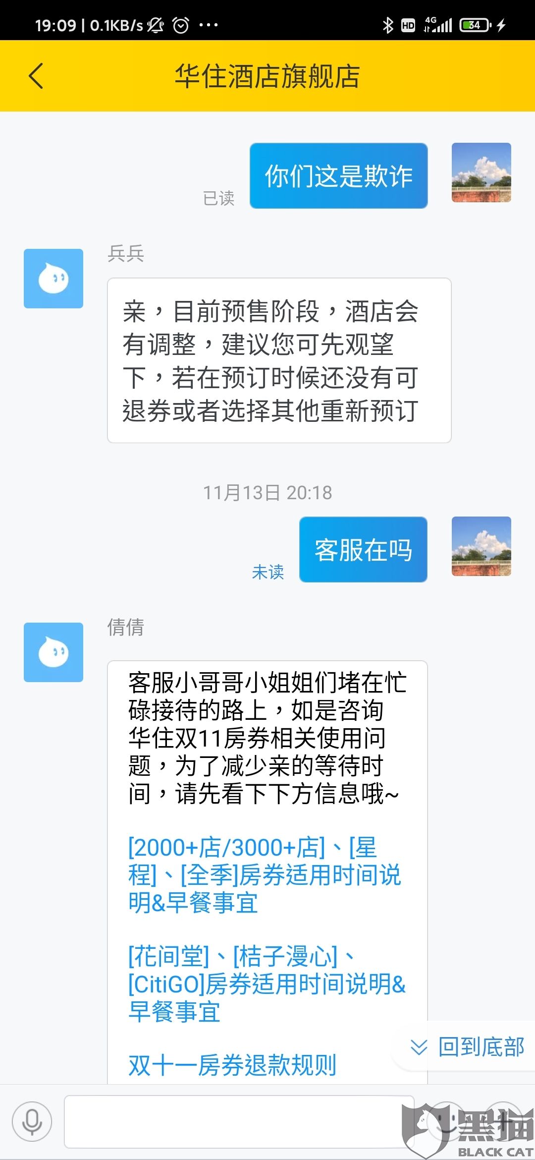 怎么查看客服的聊天记录吗(客服可以通过哪些途径查看聊天记录)