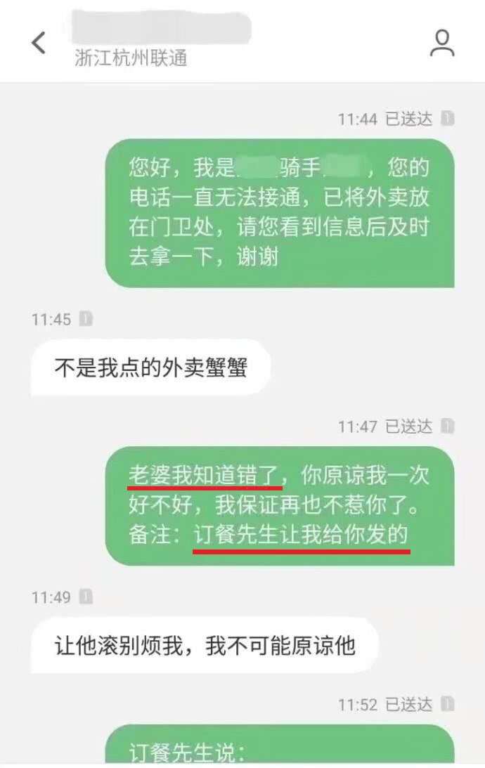 与外卖小哥聊天记录看(怎样和外卖小哥在线聊天)