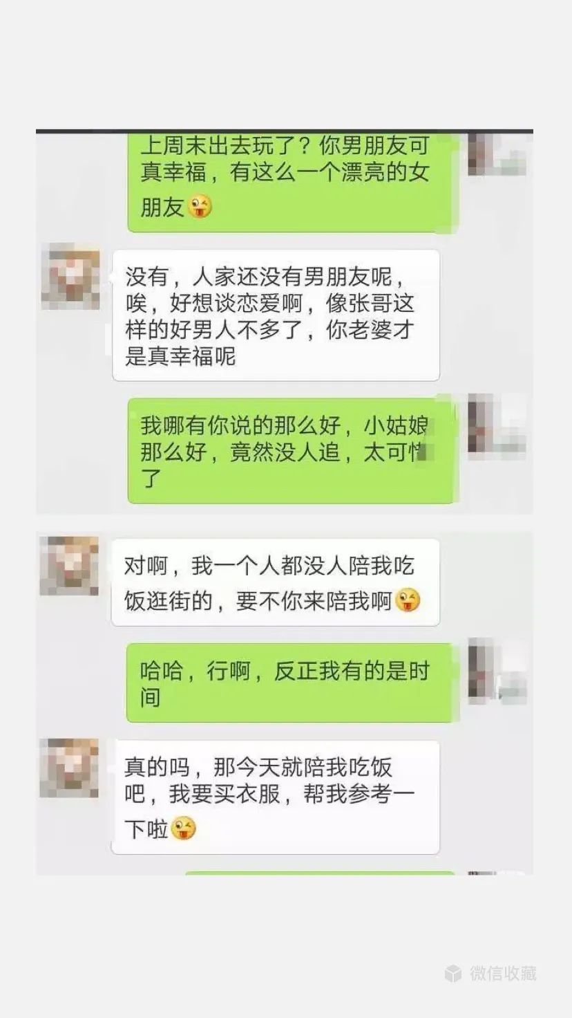 聊天记录判断老婆出轨(聊天记录叫老公老婆算出轨么)