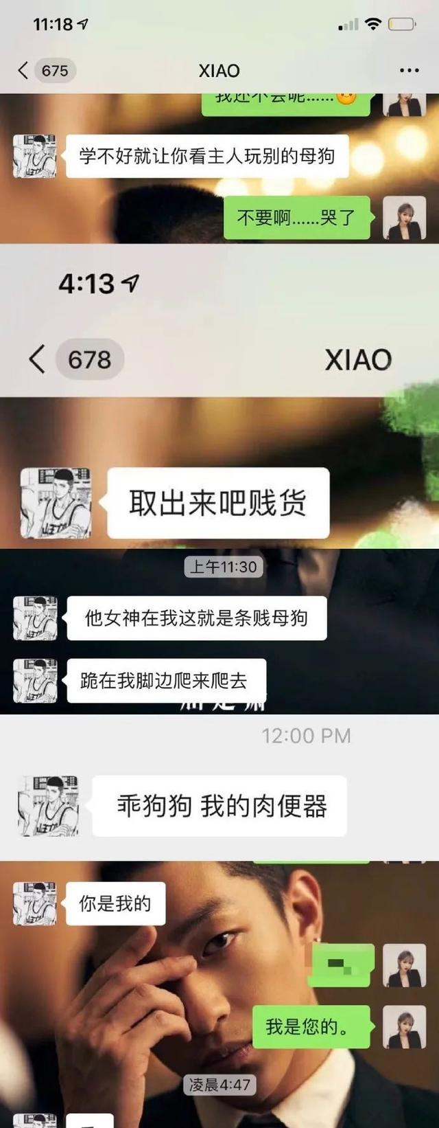 骚货聊天记录全套的简单介绍