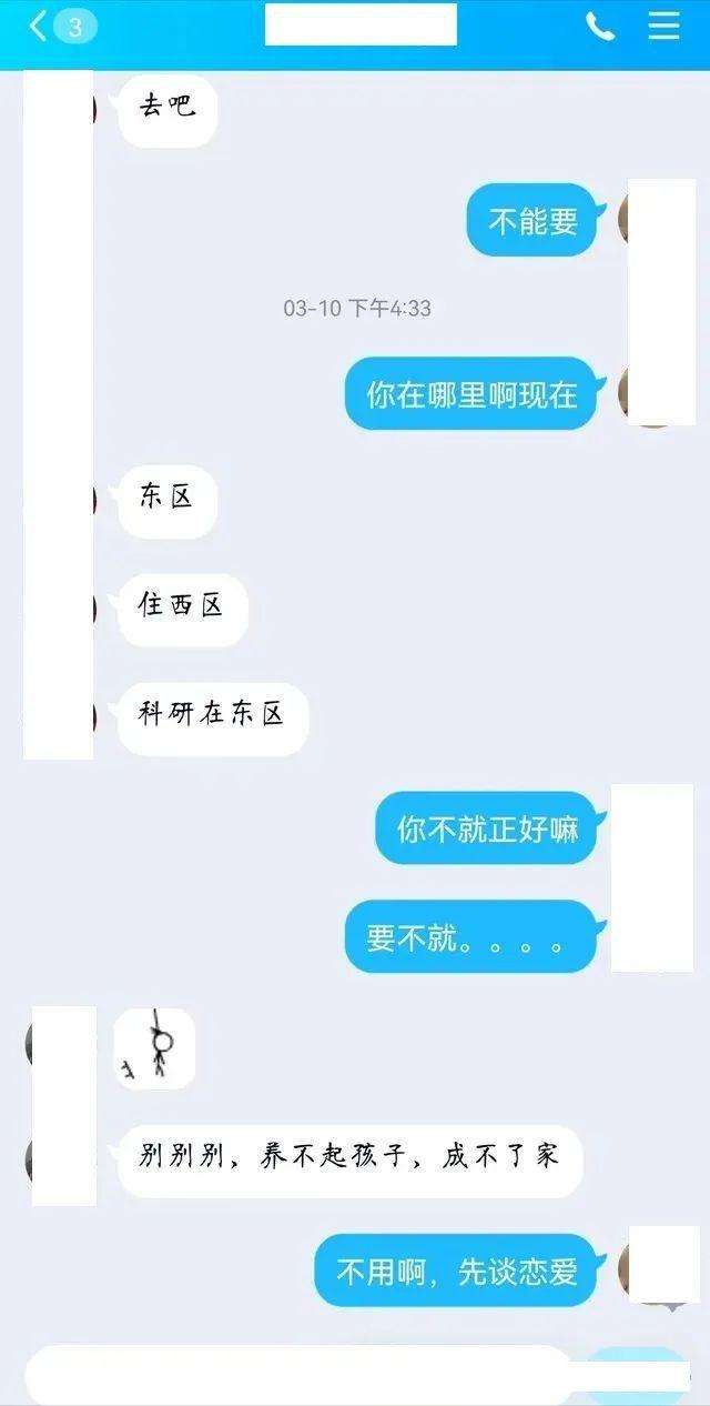 关于is呜知乎聊天记录的信息